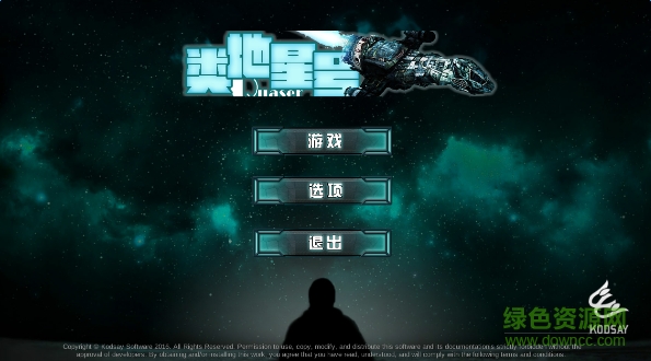 类星体号quaser修改版
