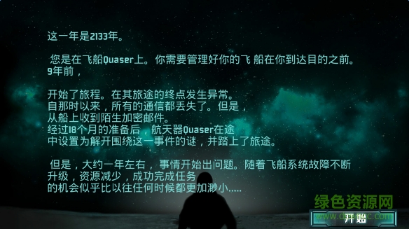 类星体号quaser修改版