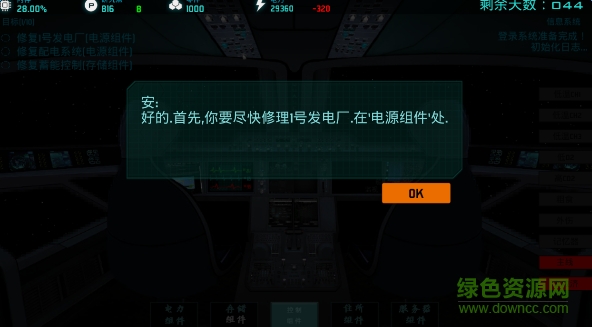 类星体号quaser修改版