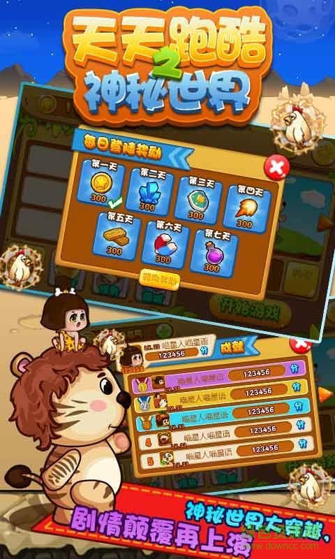 天天跑酷之神秘世界内购修改版