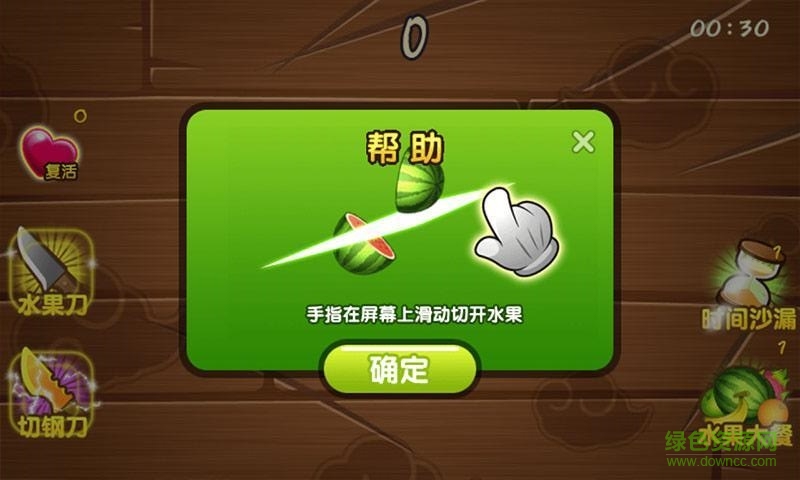 疯狂切水果内购修改版