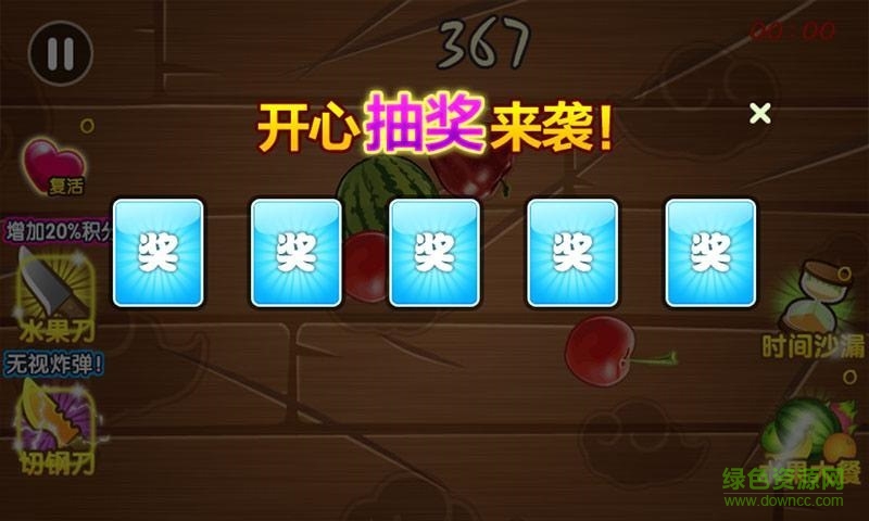 疯狂切水果内购修改版