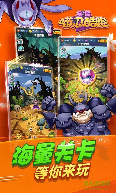 全民喵忍酷跑内购修改版