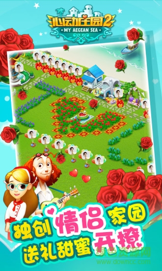 心动庄园2单机版