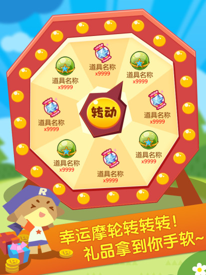 掌上洛克修改版手机版