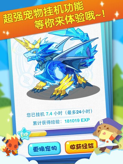 掌上洛克修改版手机版