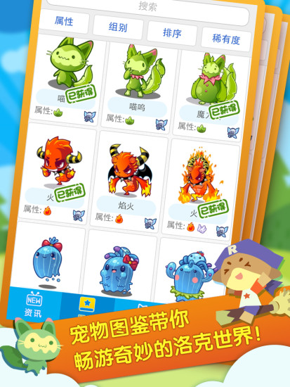 掌上洛克修改版手机版