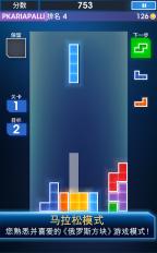 俄罗斯方块单机中文版(TETRIS)