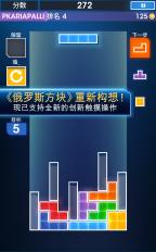 俄罗斯方块单机中文版(TETRIS)