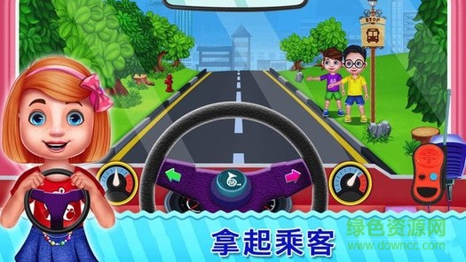 校车小司机内购
