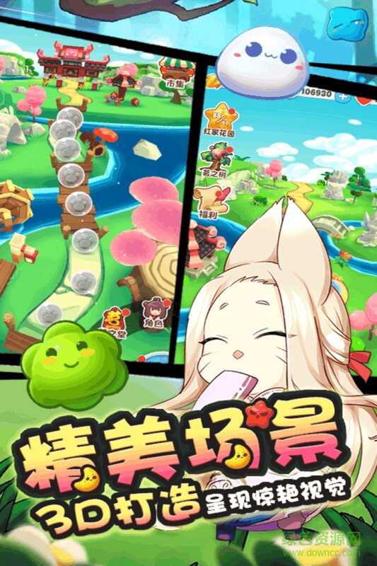 猫之茗消消乐内购
