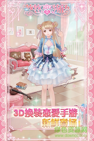 萌萌恋物语最新版