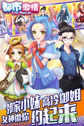 都市激情手游修改版