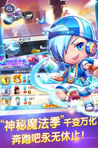 天天酷跑嘉年华版