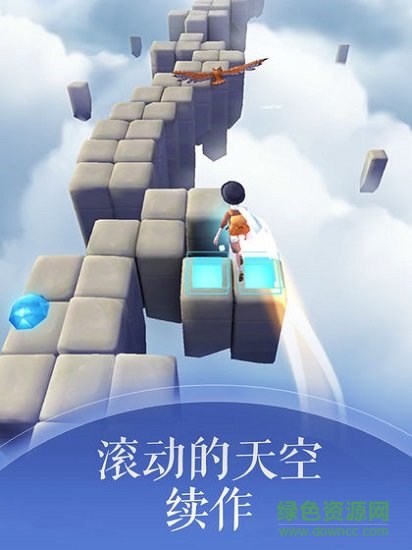 滚动的天空2国际正式版