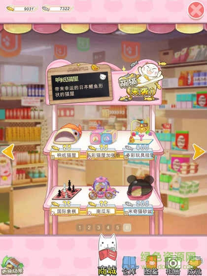 猫宅日记无限鱼干版