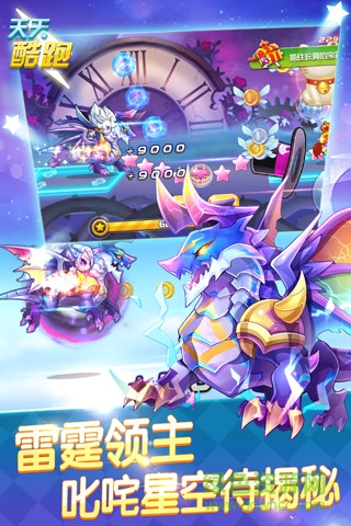 天天酷跑hd版