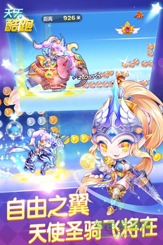 天天酷跑hd版