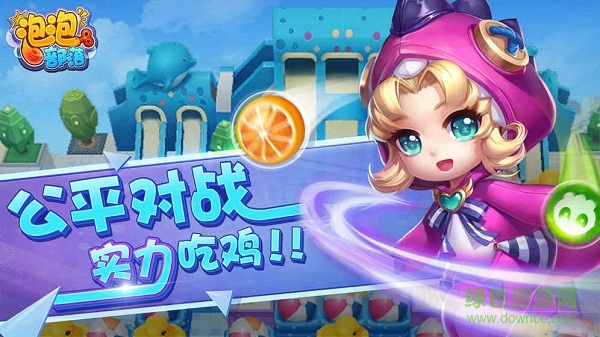 泡泡部落内购