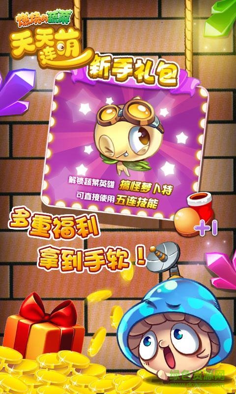 燃烧的蔬菜天天连萌内购版