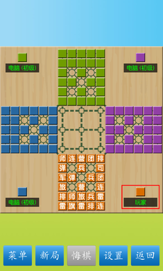 军棋单机游戏正式版