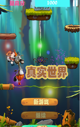 真实世界内购修改版