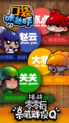 口袋咔哒砰无限金币版