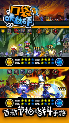 口袋咔哒砰无限金币版