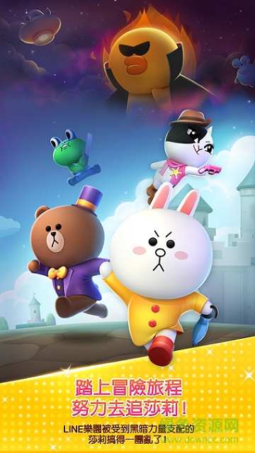 line rush跑跳碰乐园