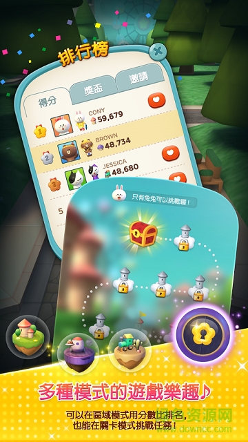 line rush跑跳碰乐园