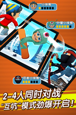 滑雪大冒险3免费版