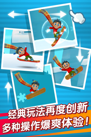滑雪大冒险3免费版