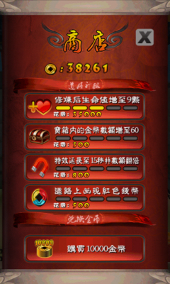 盗墓狂奔3D内购修改版