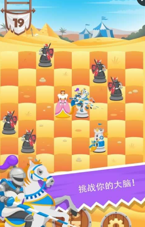 骑士拯救女王内购(Knight Saves Queen)