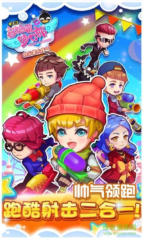 乌鸦嘴妙女郎游戏