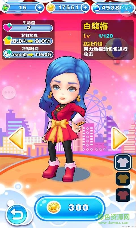 乌鸦嘴妙女郎游戏