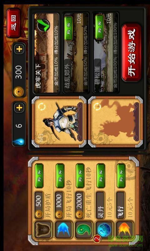 炫跑三国内购修改版