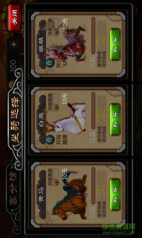 炫跑三国内购修改版
