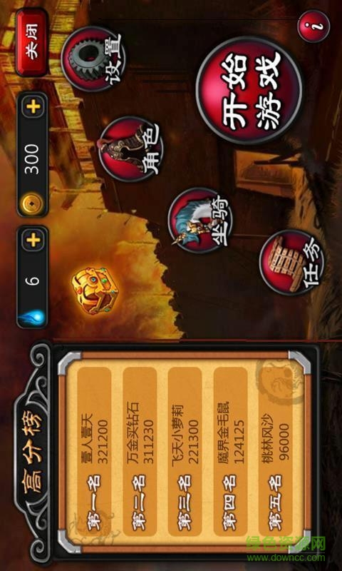 炫跑三国内购修改版
