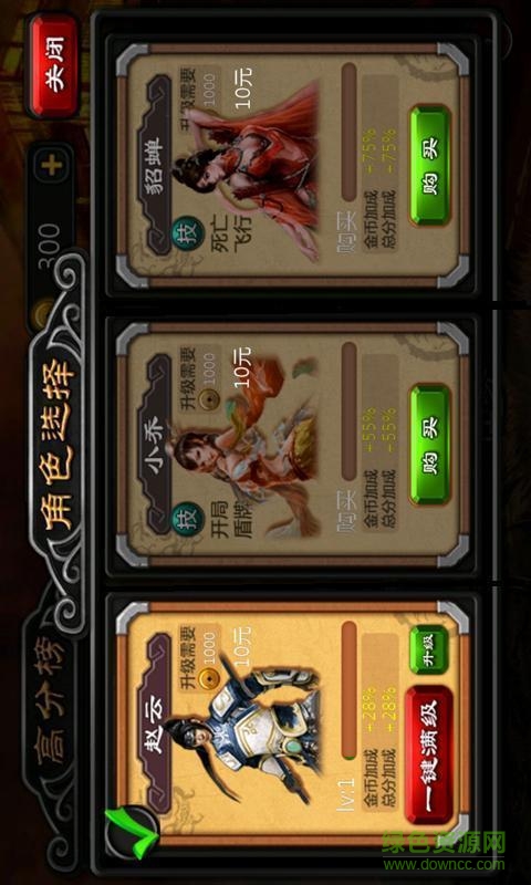 炫跑三国内购修改版