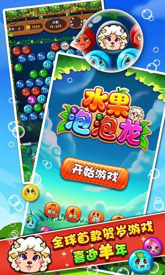 水果泡泡龙内购修改版
