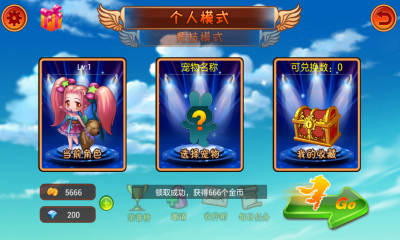 妹纸大冒险内购修改版