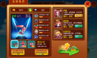 妹纸大冒险内购修改版