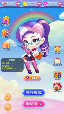 甜心妹妹内购