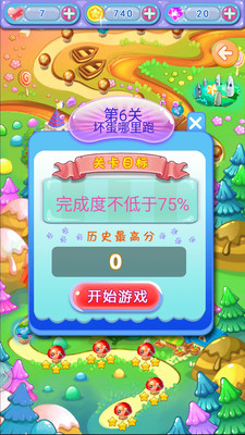甜心妹妹内购