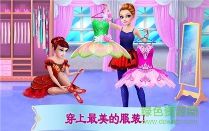 芭蕾佳人汉化版