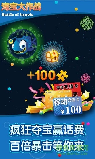 海宝大作战内购