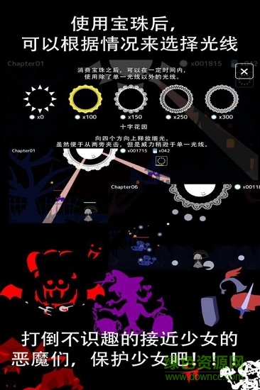 照耀守护中文版