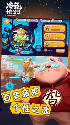 冷兔快跑