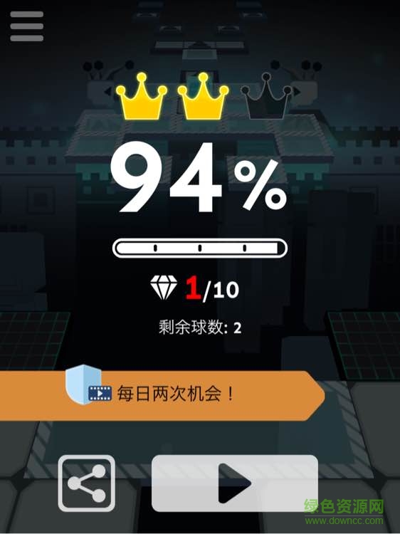 滚动的天空new20无限球